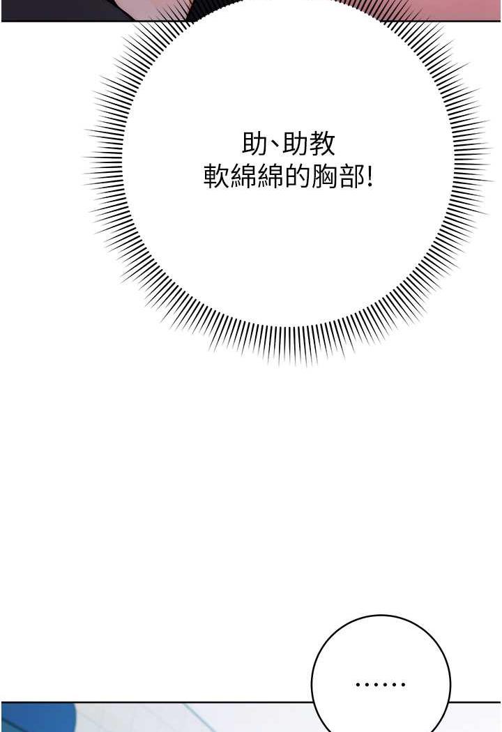 第7话-屁股可以让我打一下吗?-练爱选择题-Red-A（第50张）