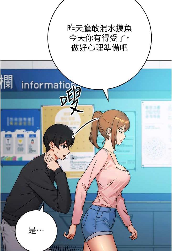 第7话-屁股可以让我打一下吗?-练爱选择题-Red-A（第52张）