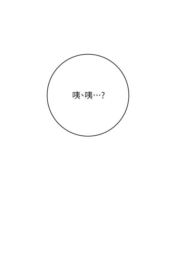 第8话-享用学姐的鲜味蜜汁-练爱选择题-Red-A（第9张）