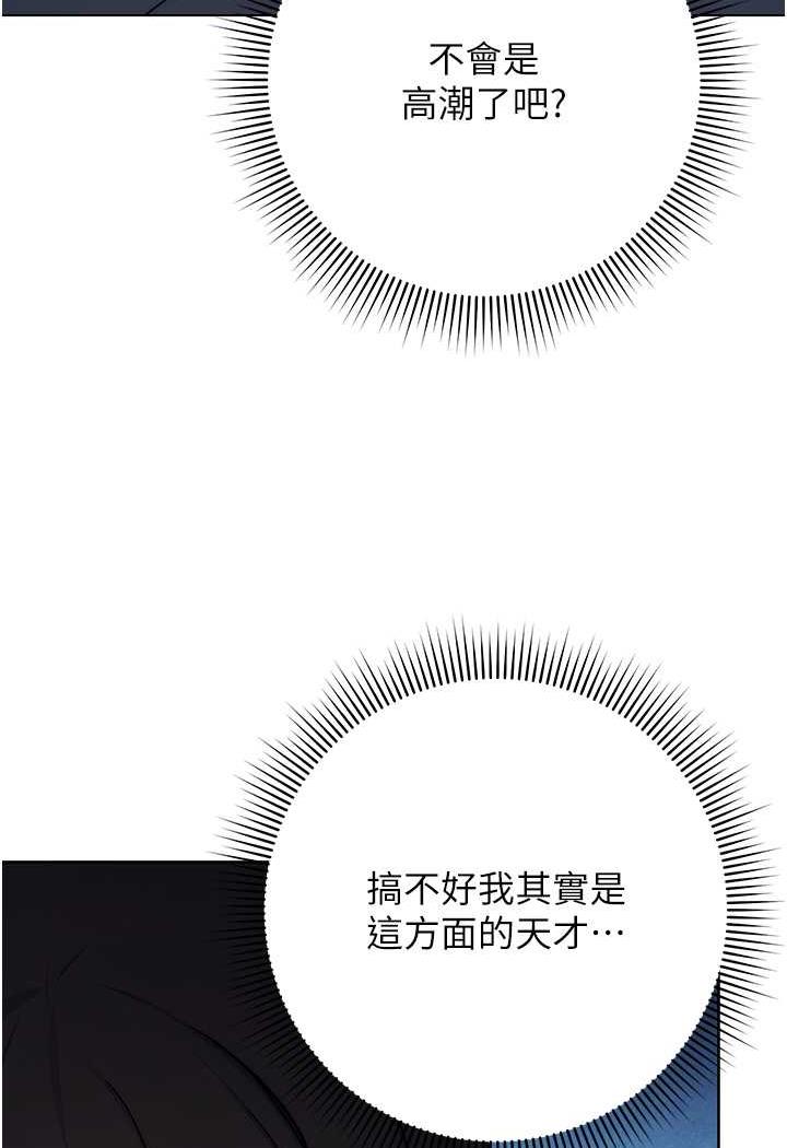 第9话-用肉棒教训死母狗-练爱选择题-Red-A（第3张）