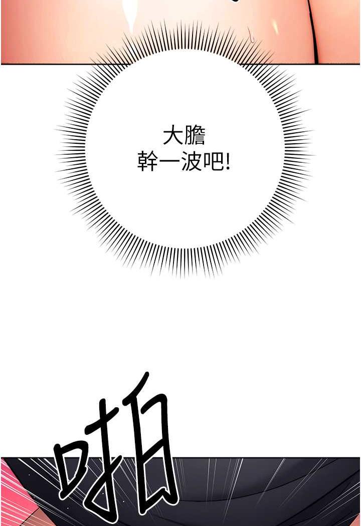 第9话-用肉棒教训死母狗-练爱选择题-Red-A（第8张）