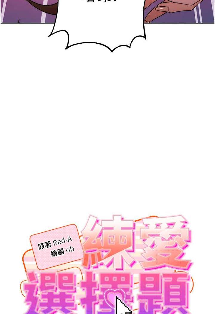 第9话-用肉棒教训死母狗-练爱选择题-Red-A（第11张）