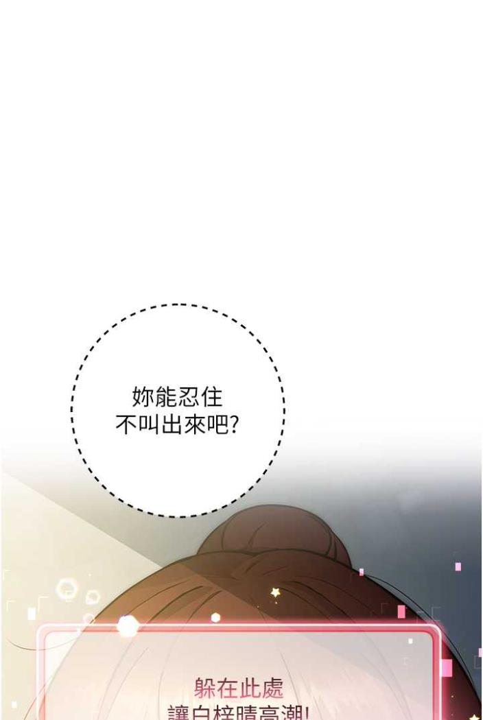 第10话-顶这么深会马上高潮♥-练爱选择题-Red-A（第1张）