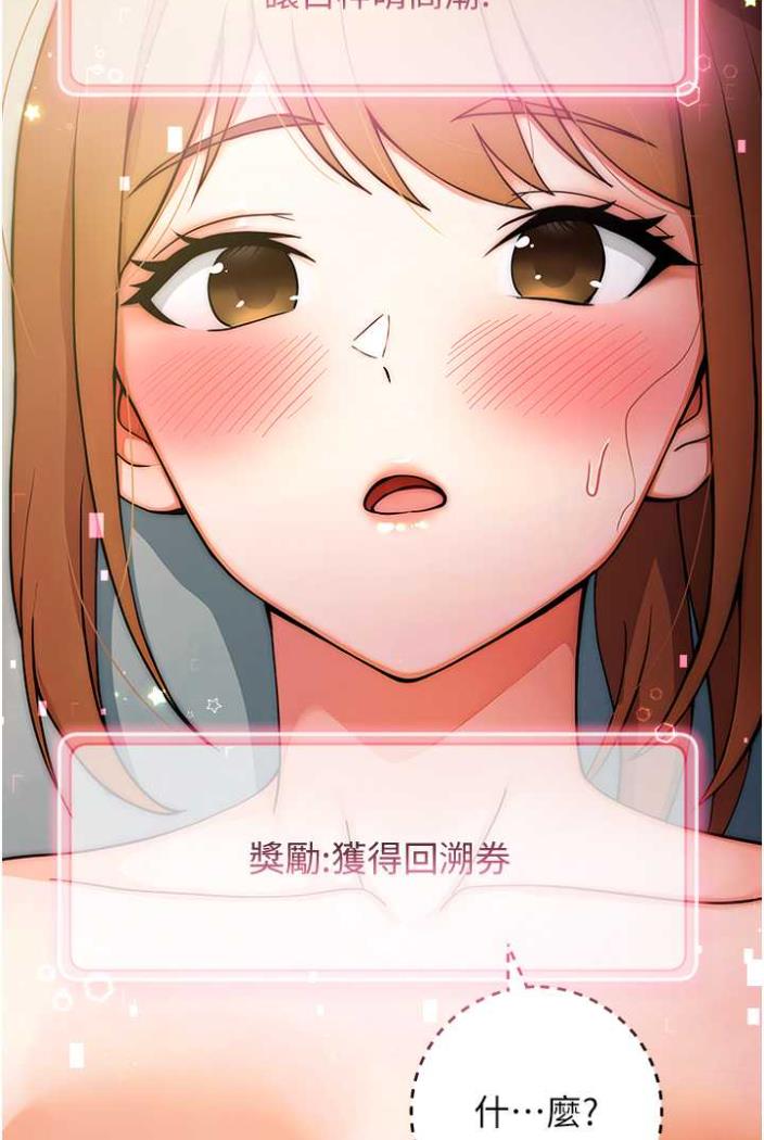 第10话-顶这么深会马上高潮♥-练爱选择题-Red-A（第2张）