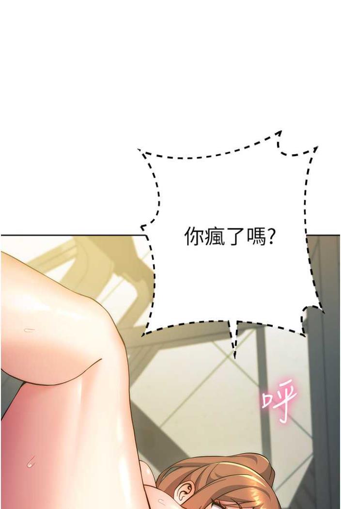 第10话-顶这么深会马上高潮♥-练爱选择题-Red-A（第10张）