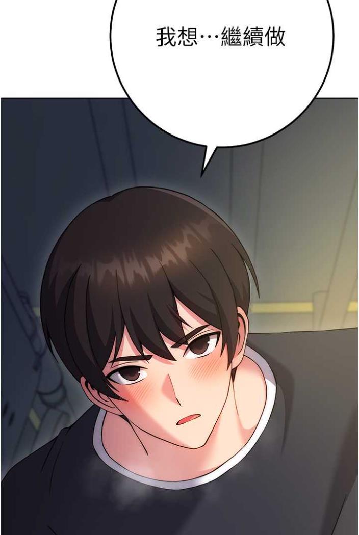 第10话-顶这么深会马上高潮♥-练爱选择题-Red-A（第16张）