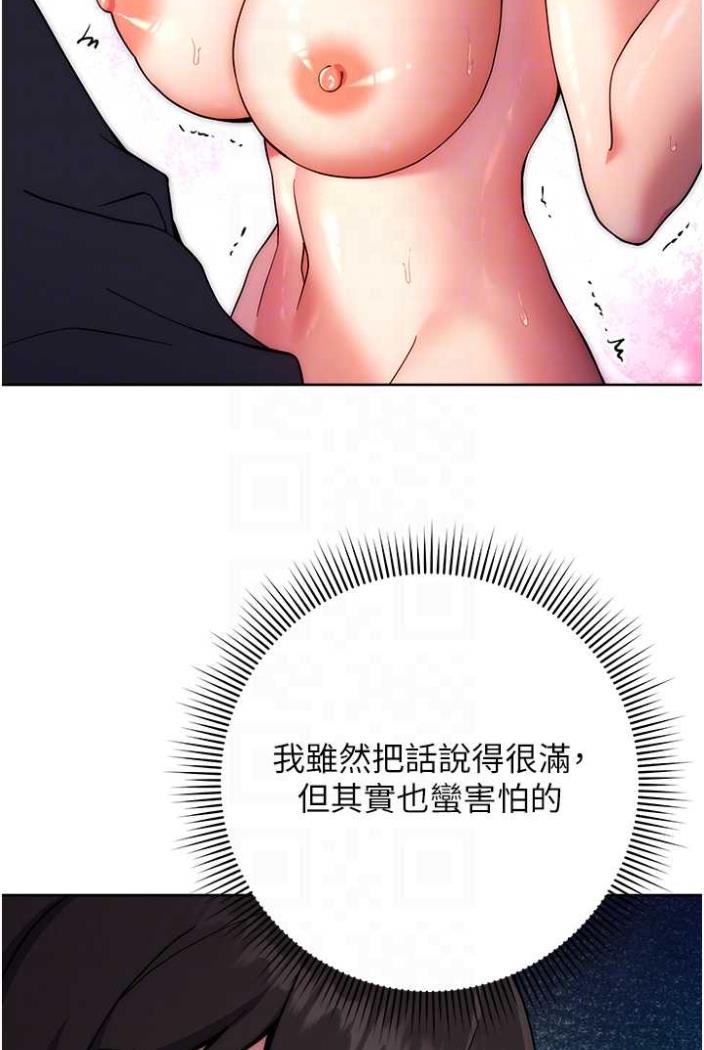 第10话-顶这么深会马上高潮♥-练爱选择题-Red-A（第22张）