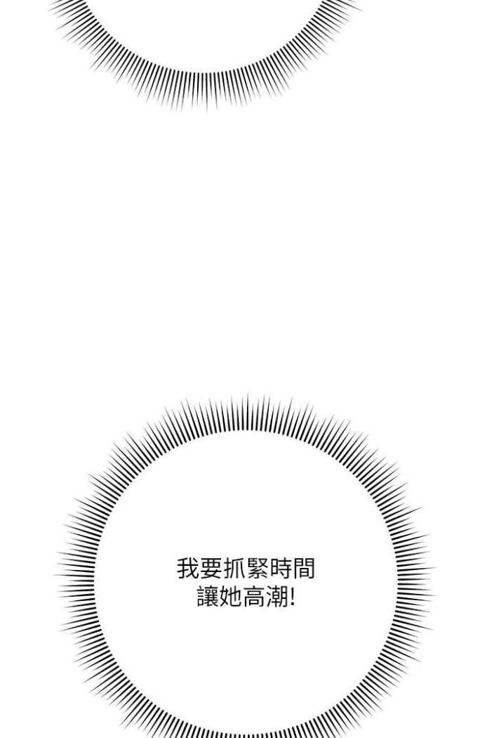 第10话-顶这么深会马上高潮♥-练爱选择题-Red-A（第24张）