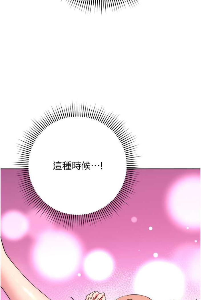 第10话-顶这么深会马上高潮♥-练爱选择题-Red-A（第25张）
