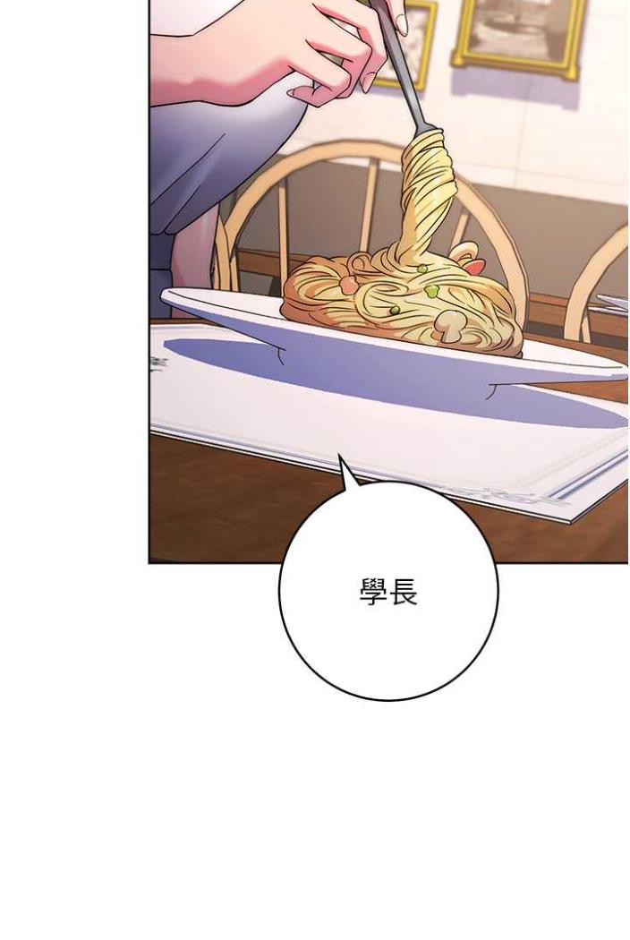 第11话-不想被当就满足我-练爱选择题-Red-A（第2张）