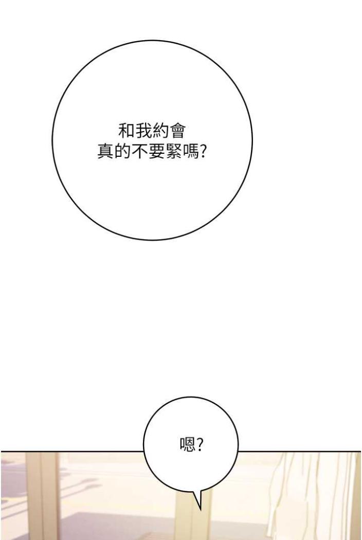 第11话-不想被当就满足我-练爱选择题-Red-A（第3张）