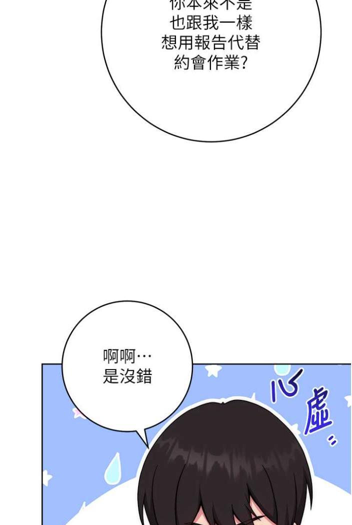 第11话-不想被当就满足我-练爱选择题-Red-A（第5张）