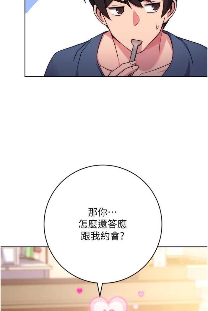 第11话-不想被当就满足我-练爱选择题-Red-A（第6张）
