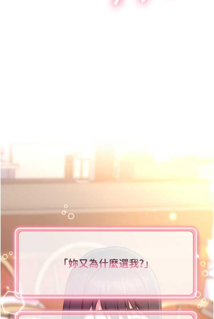 第11话-不想被当就满足我-练爱选择题-Red-A（第10张）