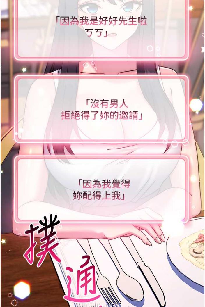 第11话-不想被当就满足我-练爱选择题-Red-A（第11张）