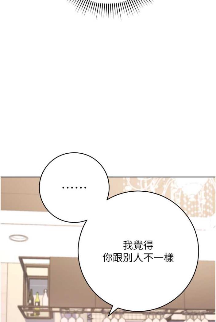 第11话-不想被当就满足我-练爱选择题-Red-A（第16张）