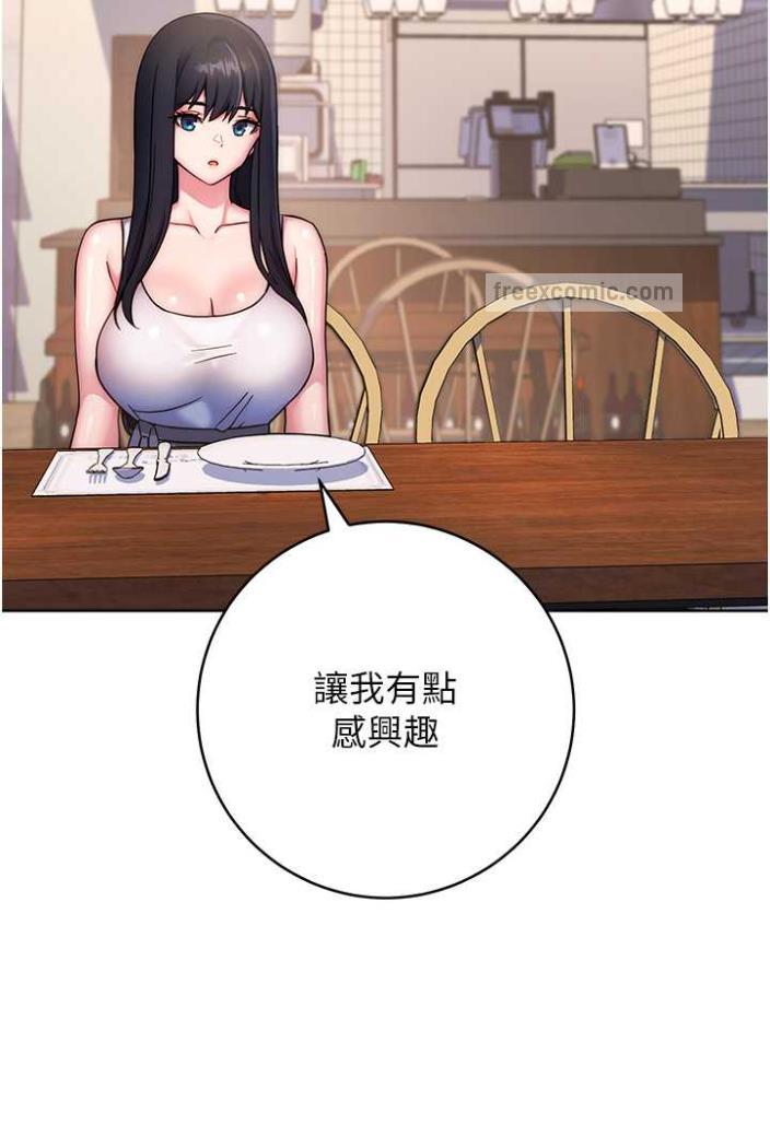 第11话-不想被当就满足我-练爱选择题-Red-A（第17张）