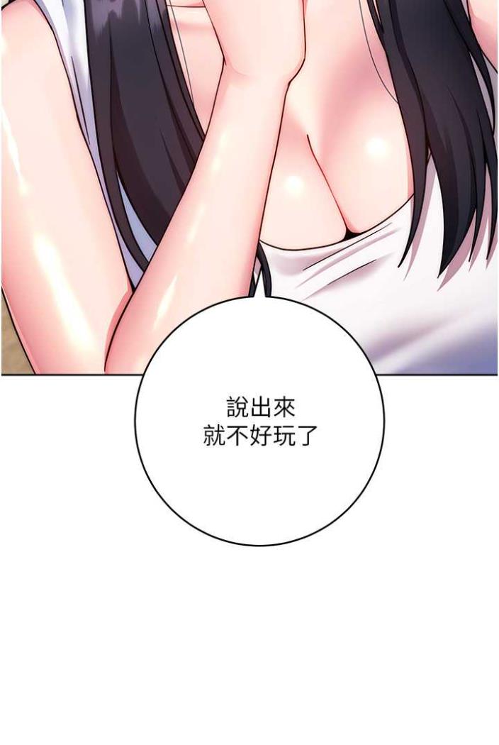 第11话-不想被当就满足我-练爱选择题-Red-A（第19张）