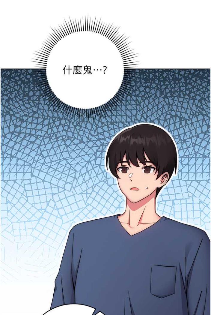 第11话-不想被当就满足我-练爱选择题-Red-A（第20张）