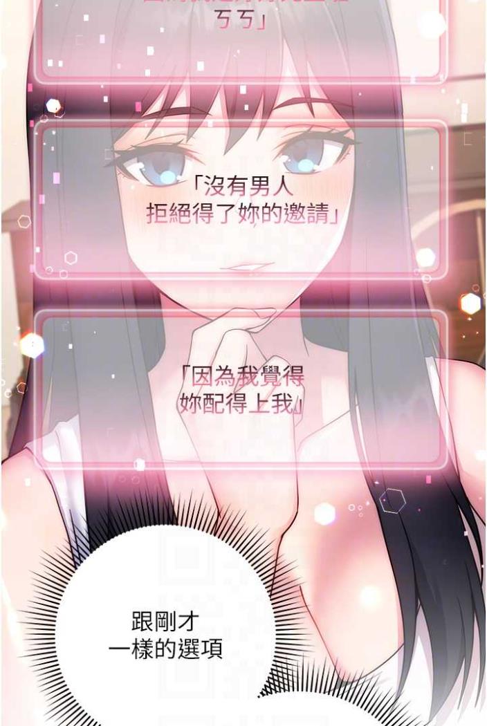 第11话-不想被当就满足我-练爱选择题-Red-A（第22张）