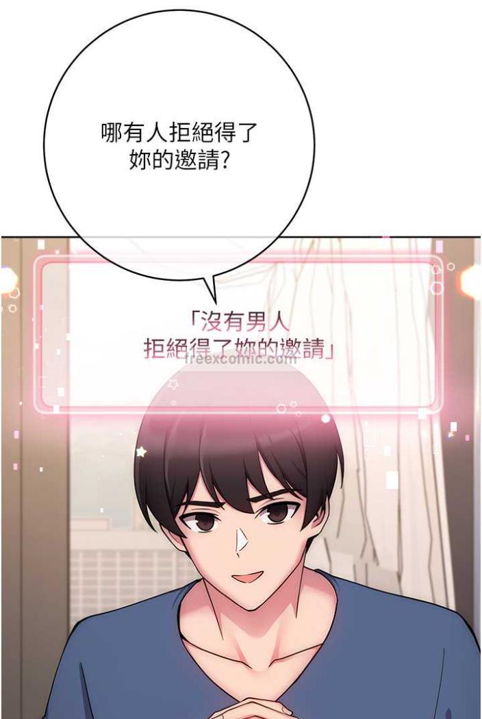第11话-不想被当就满足我-练爱选择题-Red-A（第26张）