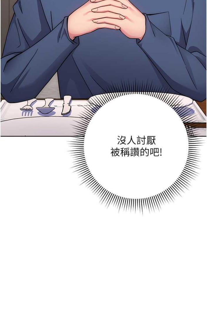 第11话-不想被当就满足我-练爱选择题-Red-A（第27张）