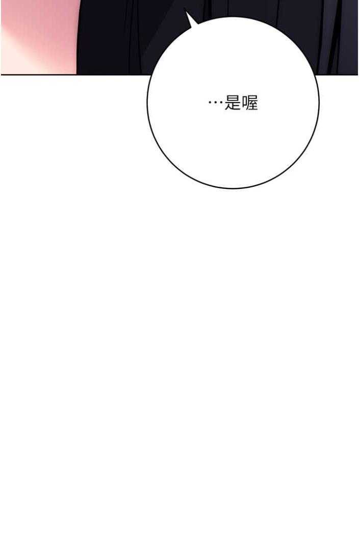 第11话-不想被当就满足我-练爱选择题-Red-A（第29张）