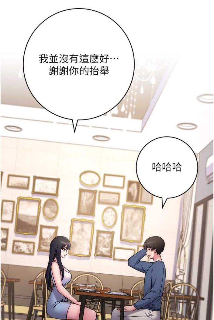 第11话-不想被当就满足我-练爱选择题-Red-A（第30张）