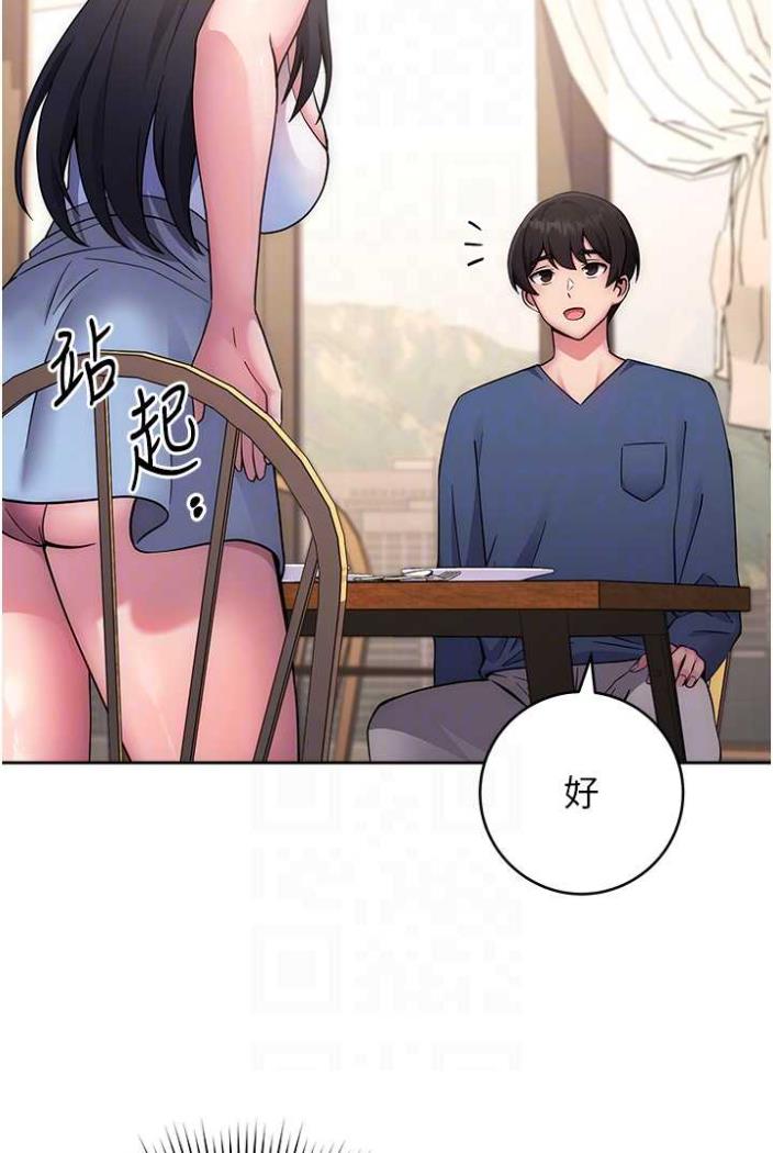 第11话-不想被当就满足我-练爱选择题-Red-A（第32张）