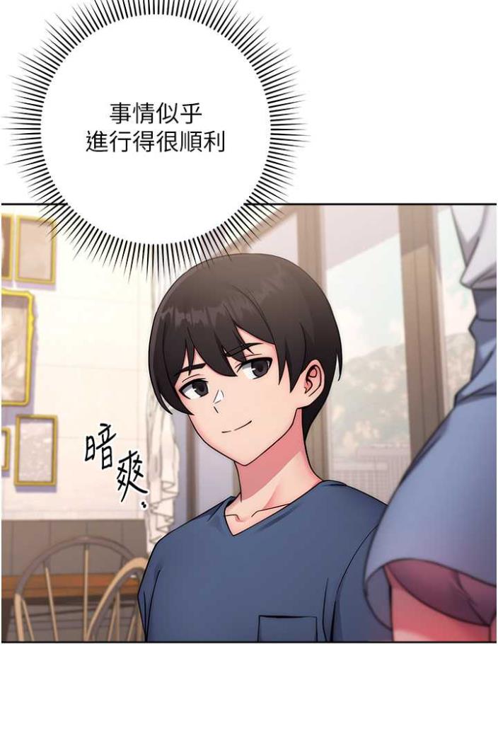 第11话-不想被当就满足我-练爱选择题-Red-A（第33张）