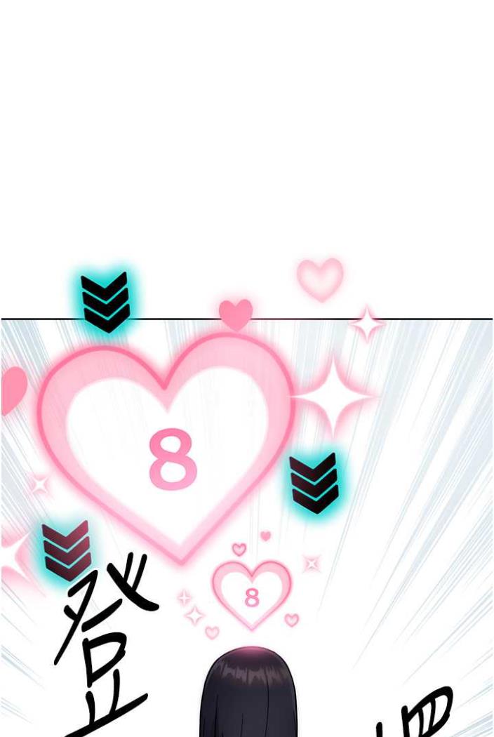 第11话-不想被当就满足我-练爱选择题-Red-A（第35张）