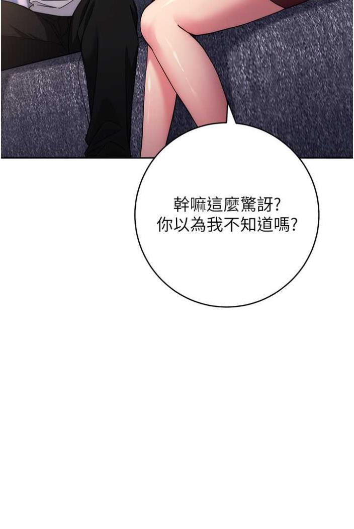第12话-欢迎光临my缝-练爱选择题-Red-A（第6张）