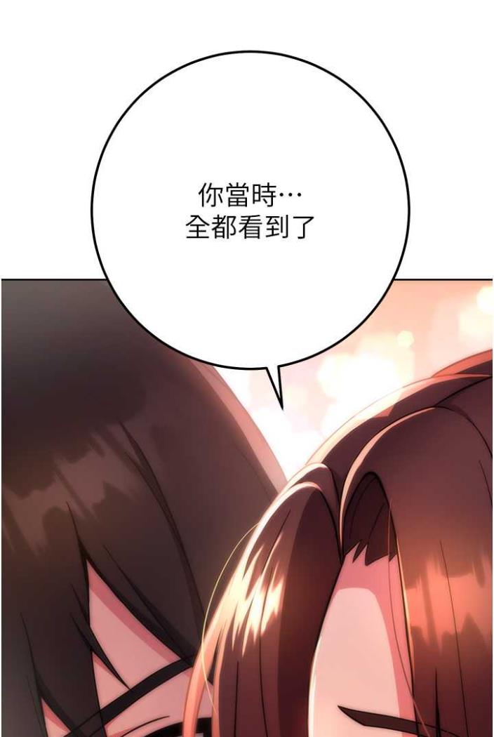 第12话-欢迎光临my缝-练爱选择题-Red-A（第7张）