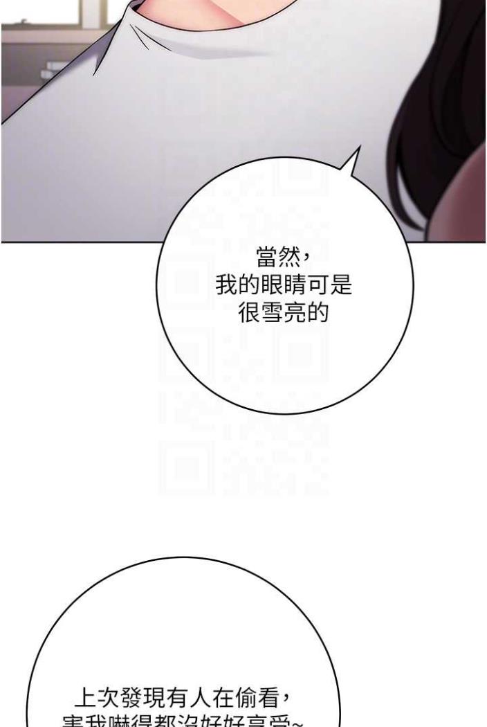 第12话-欢迎光临my缝-练爱选择题-Red-A（第13张）