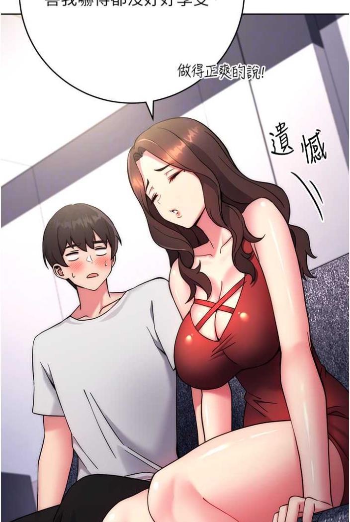 第12话-欢迎光临my缝-练爱选择题-Red-A（第14张）