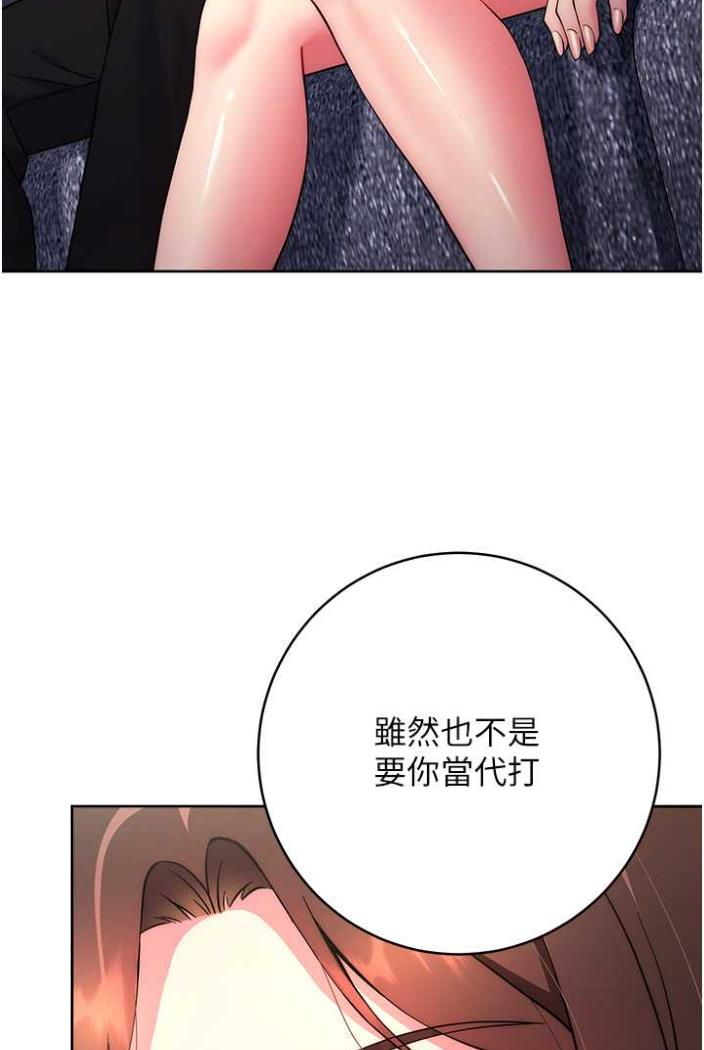 第12话-欢迎光临my缝-练爱选择题-Red-A（第15张）
