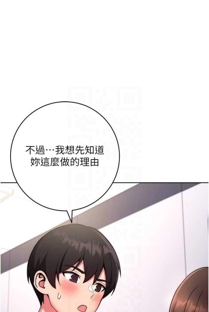 第12话-欢迎光临my缝-练爱选择题-Red-A（第20张）