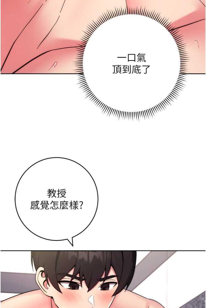 第13话-大胆中出美女教授-练爱选择题-Red-A（第8张）
