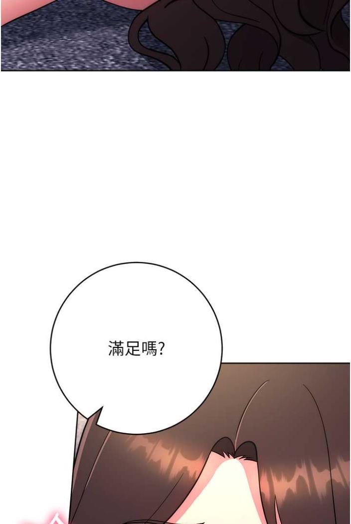 第13话-大胆中出美女教授-练爱选择题-Red-A（第10张）