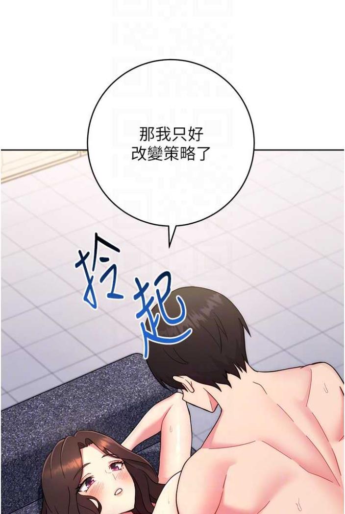 第13话-大胆中出美女教授-练爱选择题-Red-A（第23张）