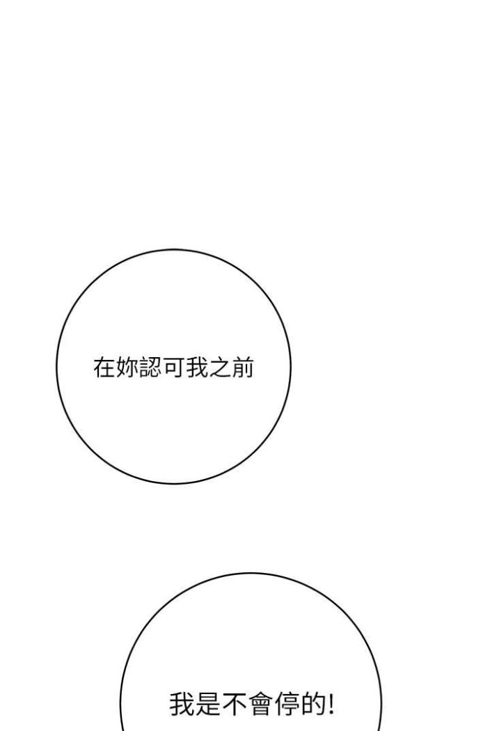 第13话-大胆中出美女教授-练爱选择题-Red-A（第25张）