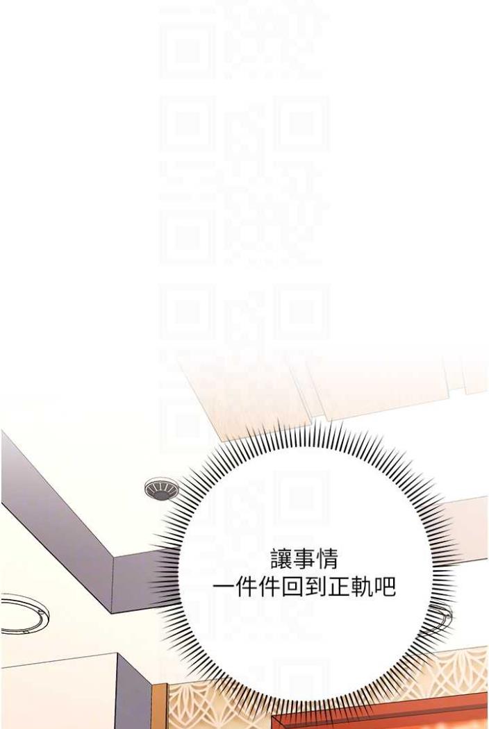 第14话-学长，我还不想回家…-练爱选择题-Red-A（第12张）