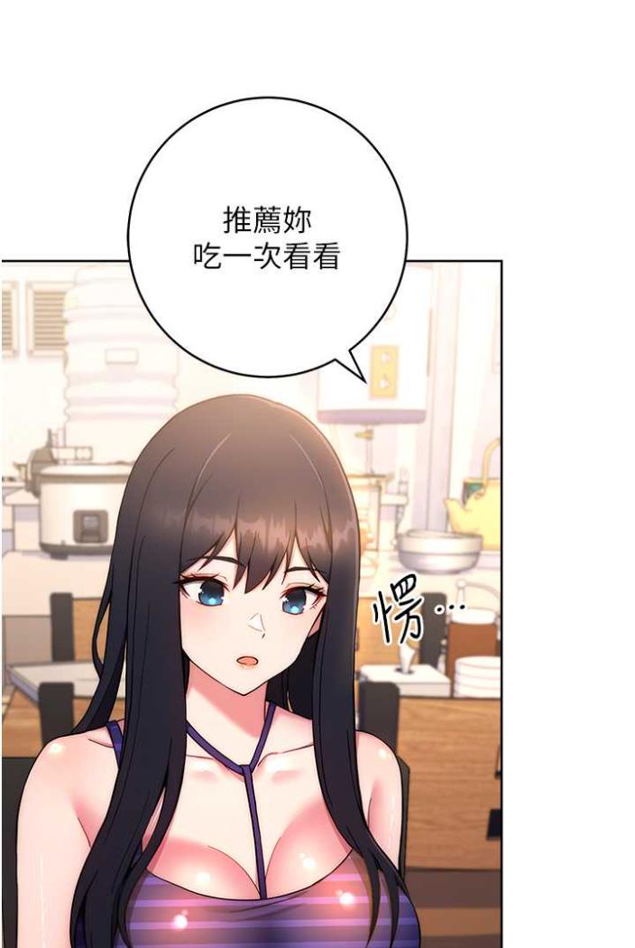 第14话-学长，我还不想回家…-练爱选择题-Red-A（第15张）
