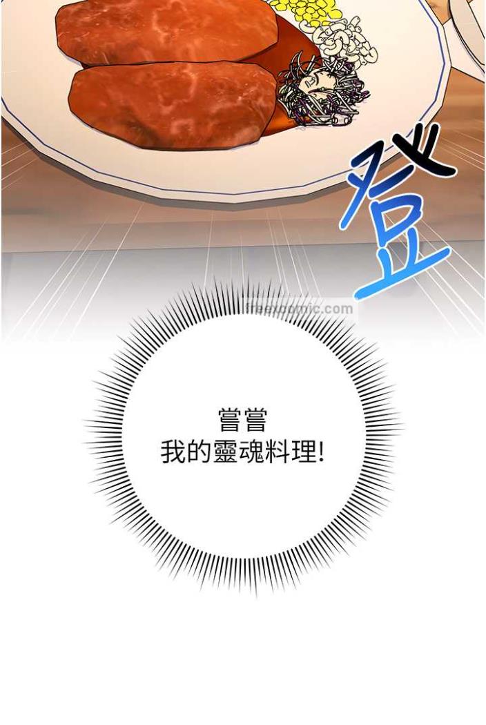 第14话-学长，我还不想回家…-练爱选择题-Red-A（第17张）