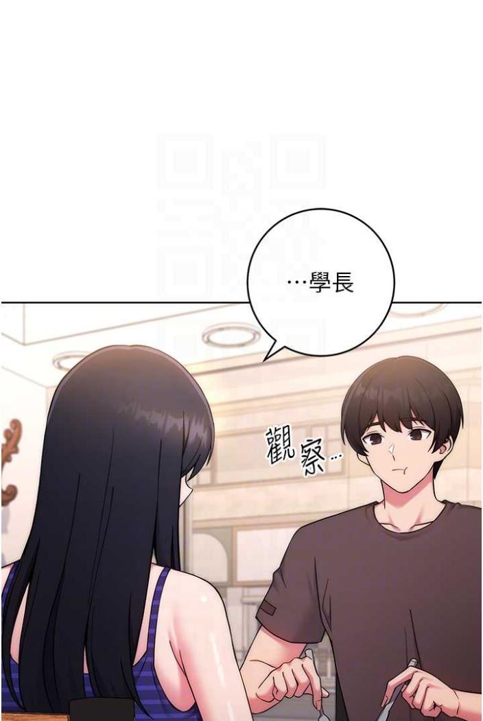 第14话-学长，我还不想回家…-练爱选择题-Red-A（第21张）