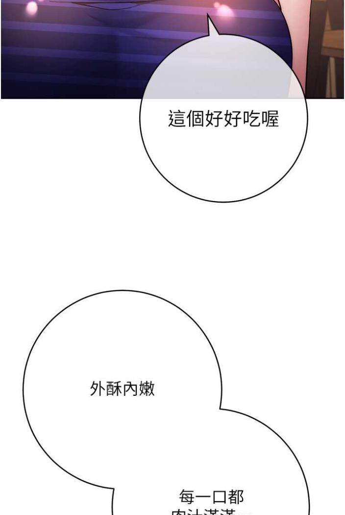 第14话-学长，我还不想回家…-练爱选择题-Red-A（第24张）