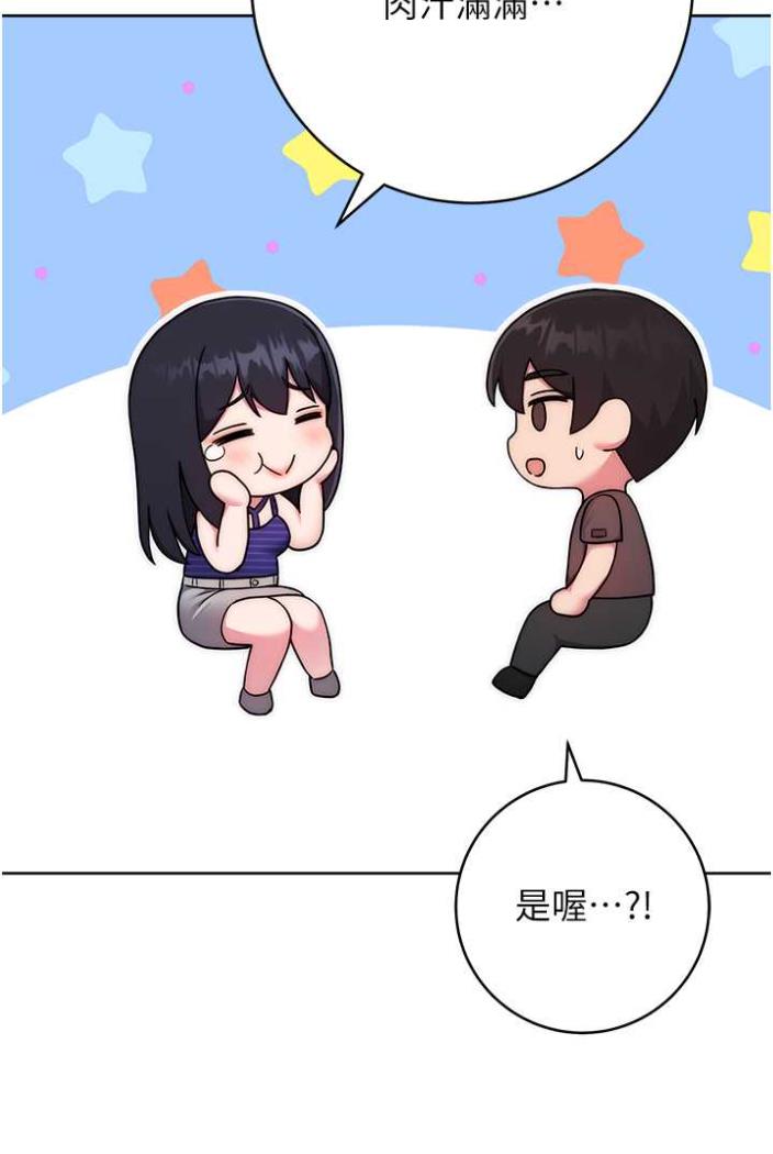 第14话-学长，我还不想回家…-练爱选择题-Red-A（第25张）