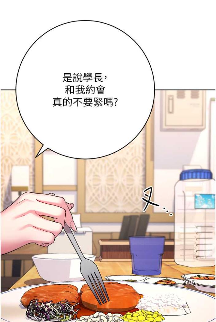 第14话-学长，我还不想回家…-练爱选择题-Red-A（第31张）