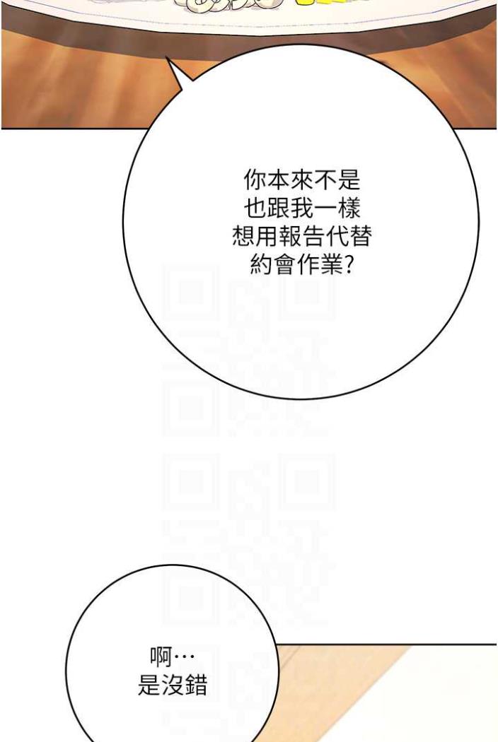 第14话-学长，我还不想回家…-练爱选择题-Red-A（第32张）
