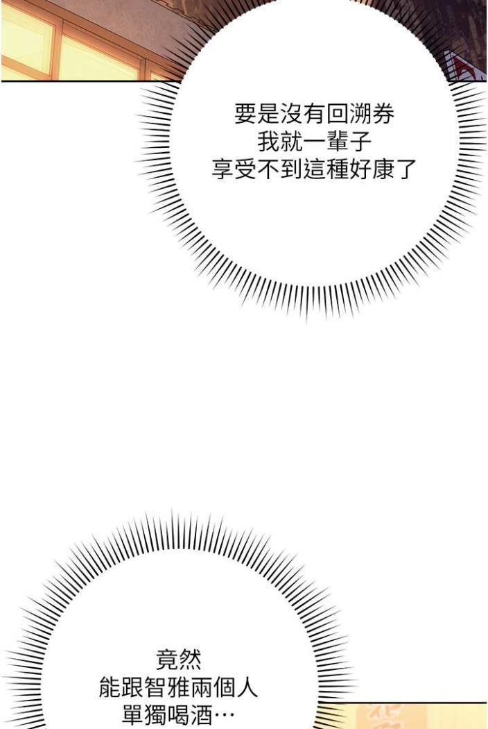 第15话-乖乖帮我舔-练爱选择题-Red-A（第11张）